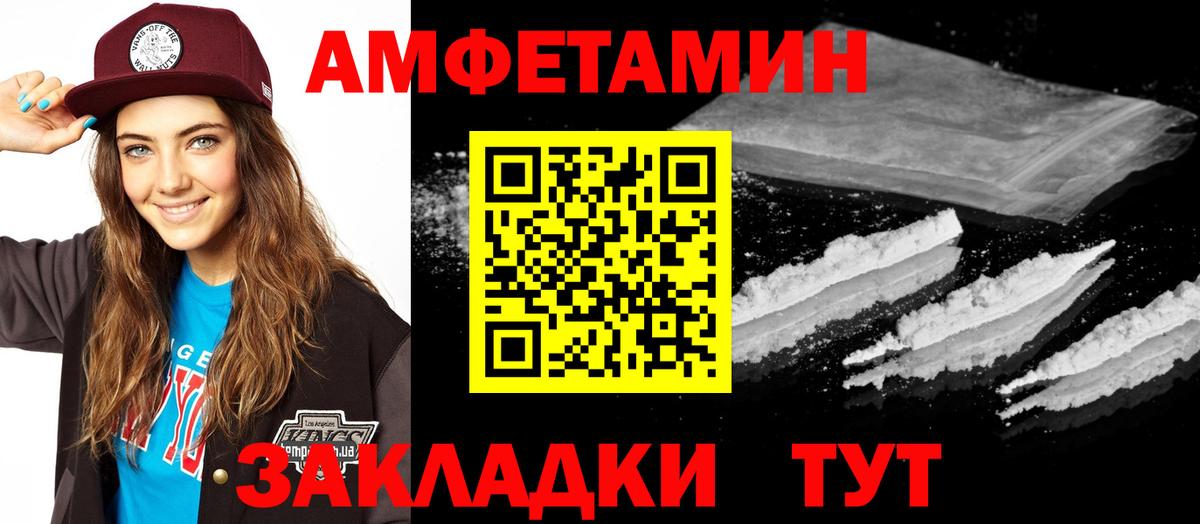 АМФЕТАМИН  АМФ Premium  Вход с VPN  АМФ  Курганинск 