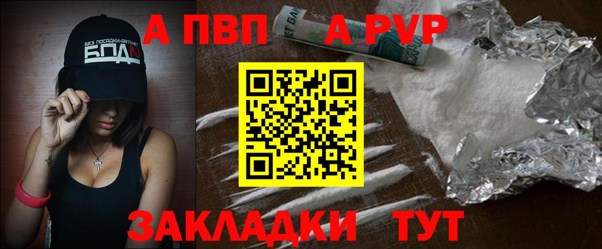 A-PVP мука  Вход с VPN  Alfa_PVP мука  Курганинск  Alpha PVP  Alfa_PVP Crystall 