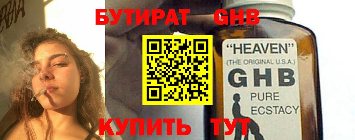 БУТИРАТ оксана Курганинск