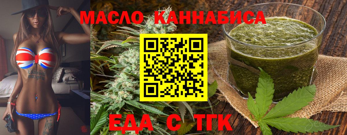 Печенье с ТГК марихуана Курганинск