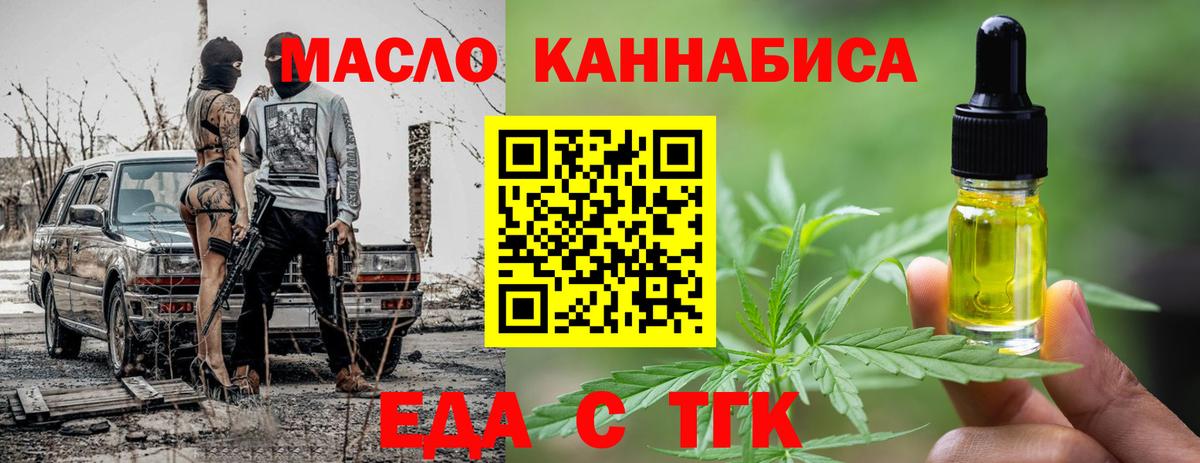 Печенье с ТГК конопля  Вход с VPN  Курганинск 