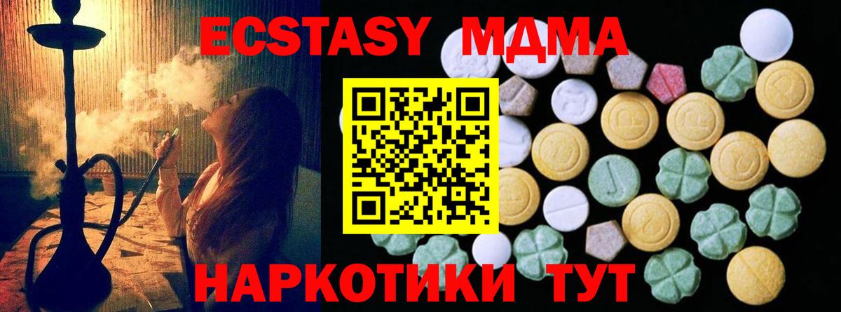 Ecstasy TESLA Курганинск
