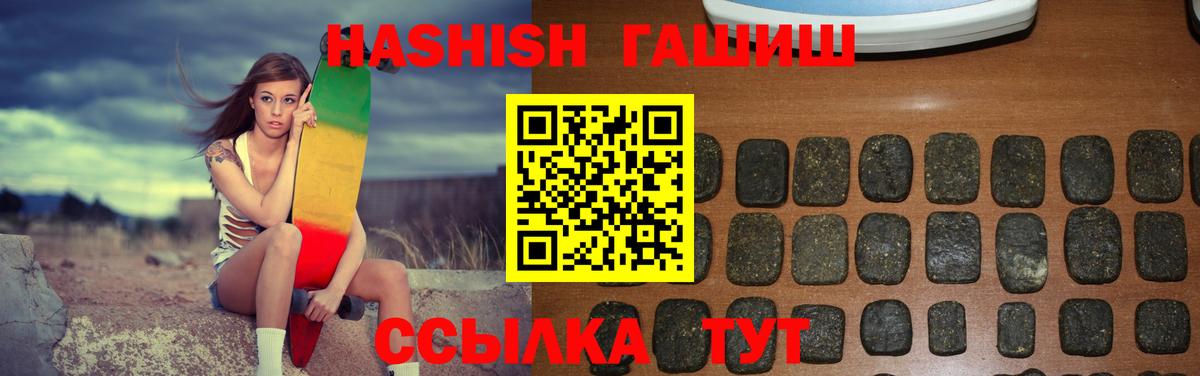 Курганинск  ГАШ гашик  Вход с VPN  ГАШИШ Изолятор 