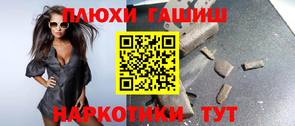 ГАШИШ 40% ТГК Курганинск