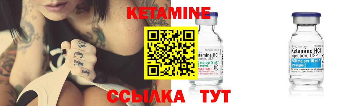 Курганинск  Кетамин ketamine  Вход с VPN 