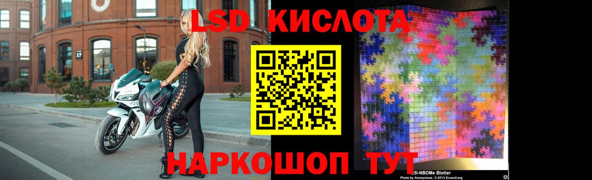ЛСД экстази ecstasy Курганинск