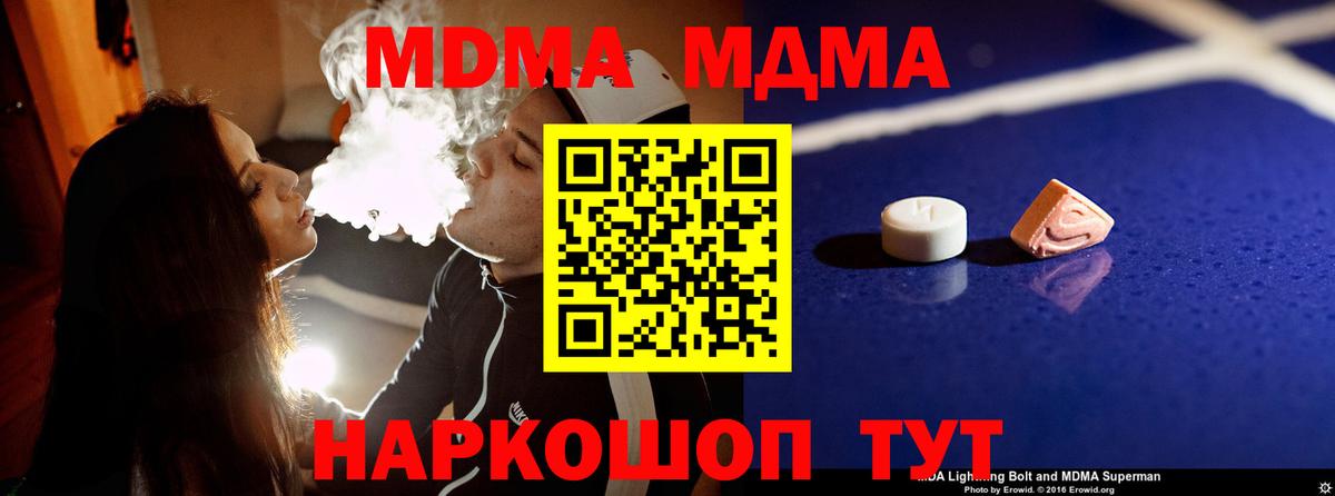 МДМА crystal Курганинск