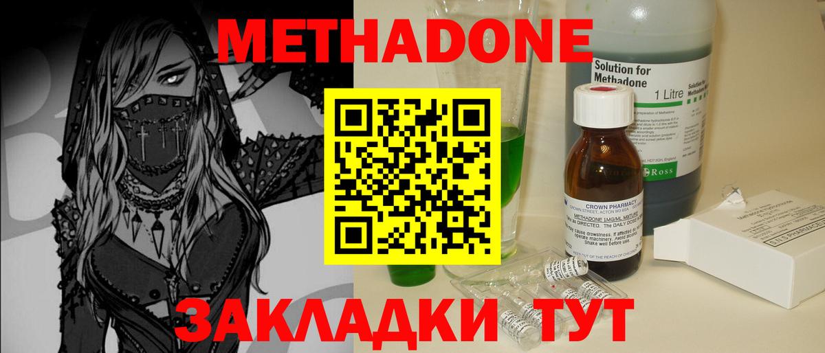 Альфа ПВП СК   Курганинск  Вход с VPN  Вейп ТГК  МЕФ кристаллы  Каннабис  Кокаин  Гашиш 