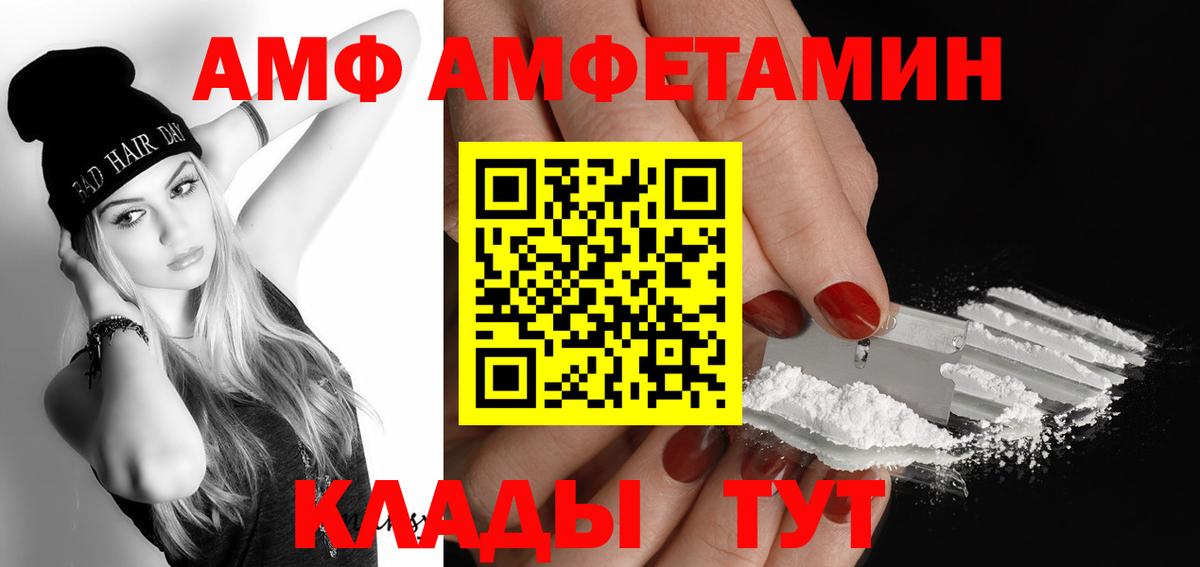 Курганинск  Первитин Декстрометамфетамин 99.9%  Первитин Декстрометамфетамин 99.9%  Вход с VPN 