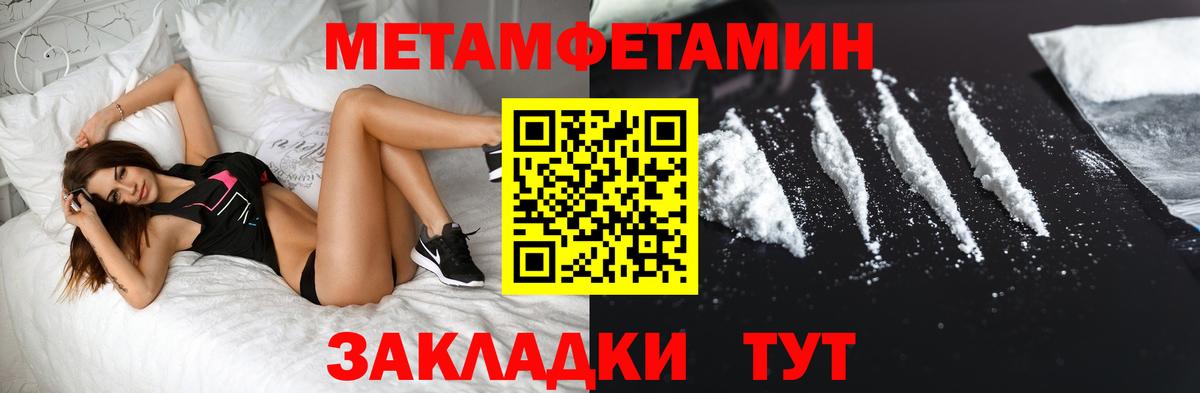Первитин Декстрометамфетамин 99.9% Курганинск