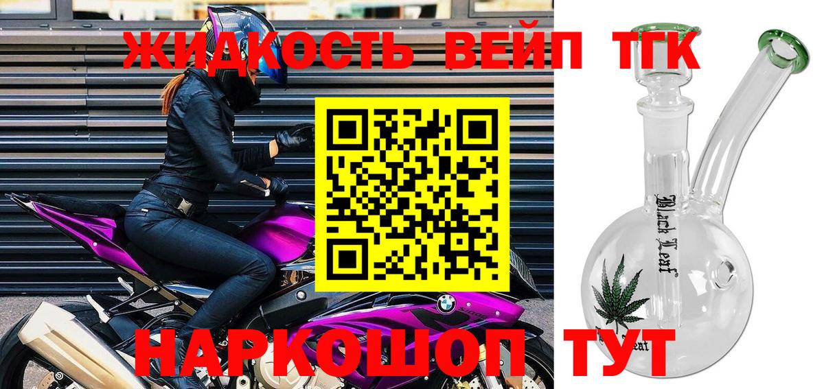 ТГК гашишное масло  Вход с VPN  купить наркотики цена  Дистиллят ТГК концентрат  Курганинск 