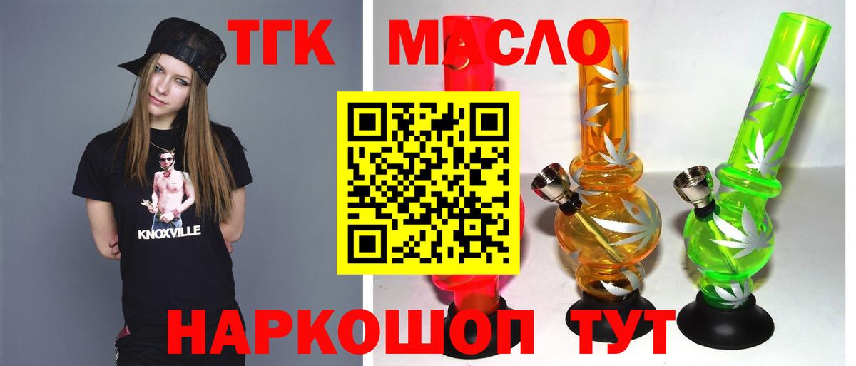 ТГК жижа Курганинск